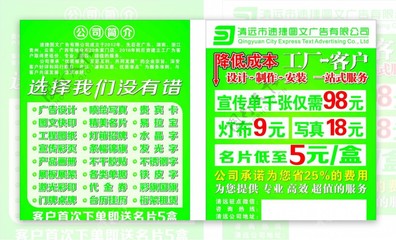圖文廣告設(shè)計(jì)與制作價(jià)格參考表