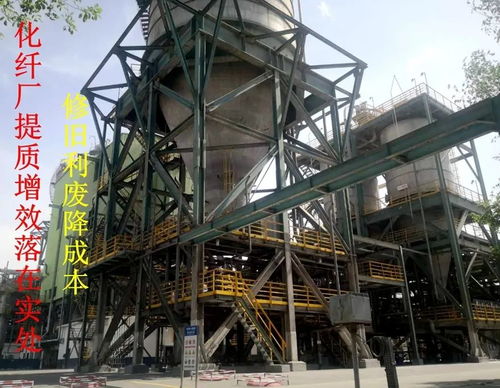 化纖廠提質增效落在實處 修舊利廢降成本