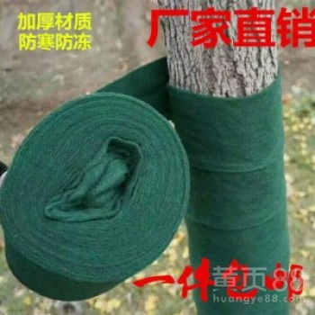 【防寒防凍裹樹布保溫保濕帶河南無紡布廠家現貨供應支持定制】-