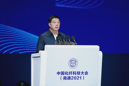 中國化纖科技大會 聚焦高端紡織化纖,科技引領綠色發展