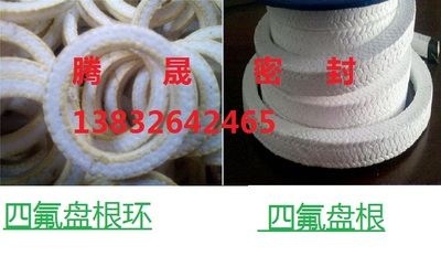 吉林廠家供應-含油四氟盤根/純四氟盤根/黑四氟盤根/盤根填料環-大城縣騰晟密封制品廠