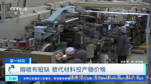 疫情前每噸2萬元,如今每噸30萬元 口罩廠暴增,原材料卻漲價緊缺 癥結何解