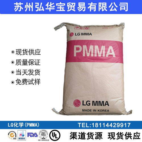 高流動(dòng)pmma報(bào)價(jià) 廠家