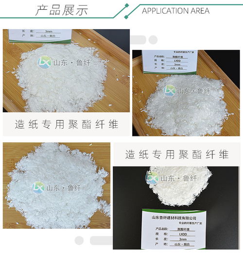 造紙纖維生產(chǎn)商 造紙纖維 山東魯纖品質(zhì)保證 查看